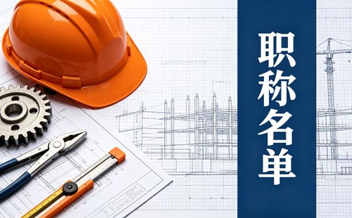 江苏乡村教师职称优先晋升